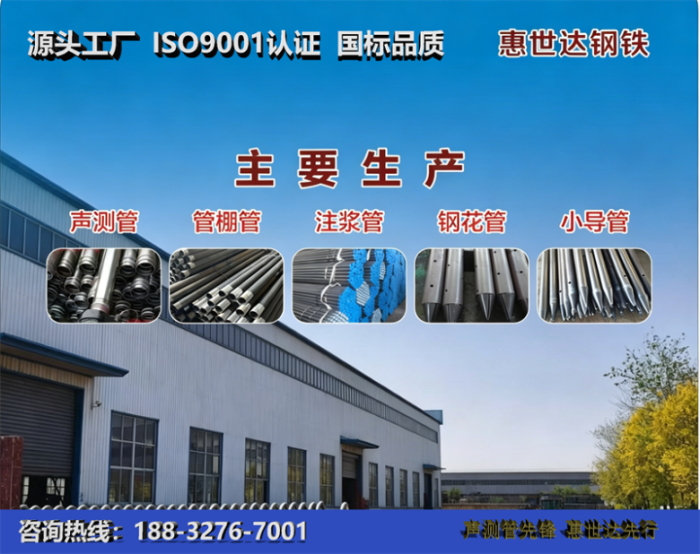 惠世达钢铁迪庆工厂